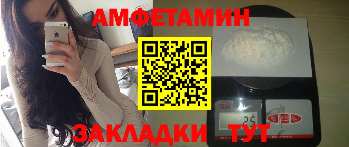 Amphetamine VHQ  Вход с VPN  Амфетамин  Amphetamine  Волгодонск 
