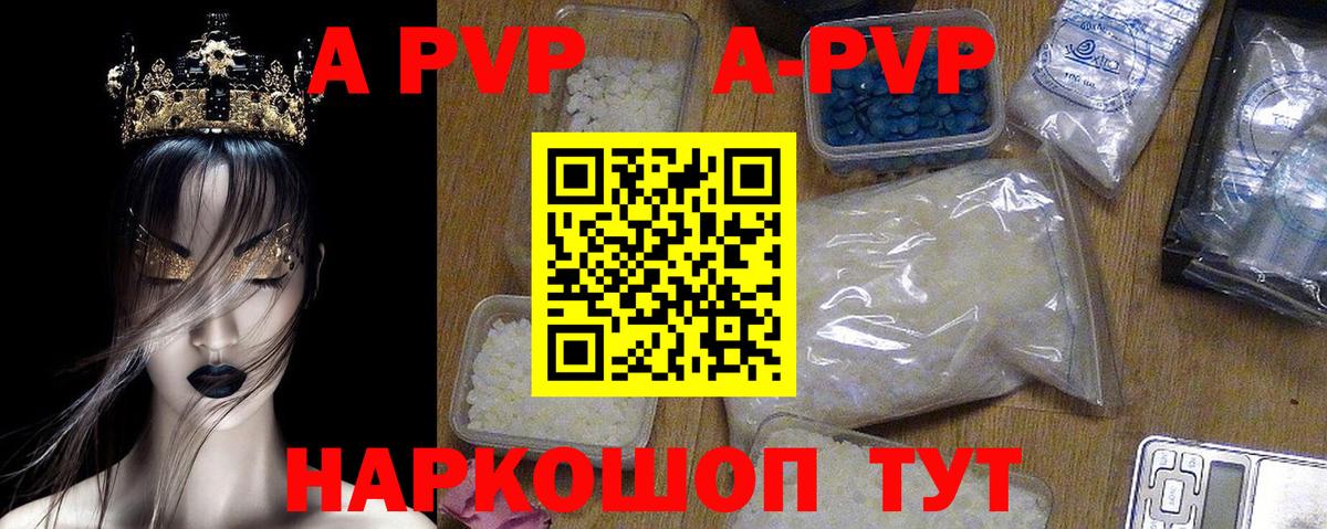 Волгодонск  Alpha-PVP VHQ  Вход с VPN  Alpha PVP СК КРИС  APVP VHQ 