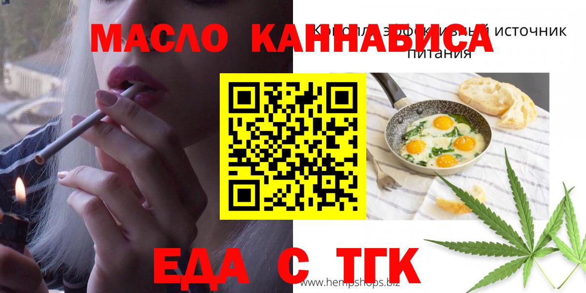 Cannafood марихуана  Вход с VPN  Волгодонск 