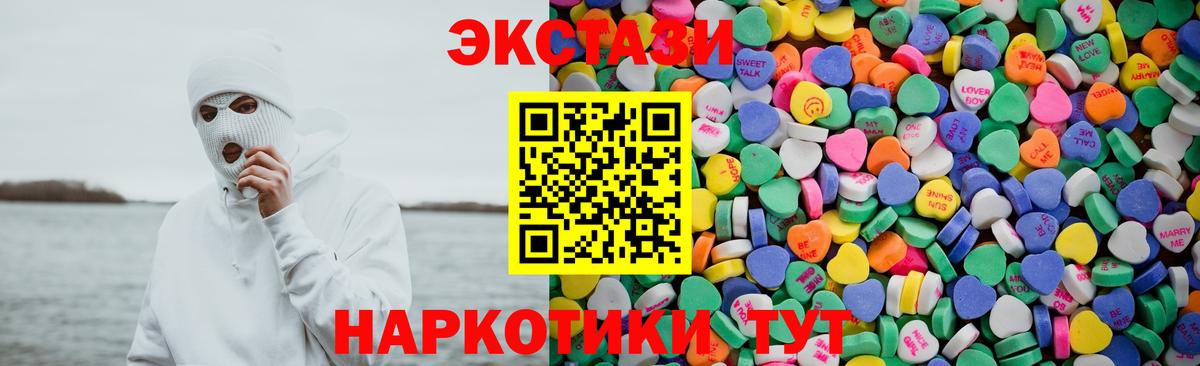 Волгодонск  Ecstasy таблы  Ecstasy  ЭКСТАЗИ 280мг  Вход с VPN 