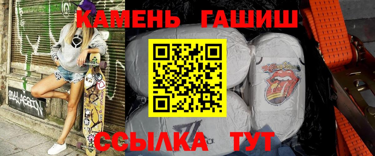 ГАШИШ индика сатива  ГАШ  Волгодонск  ГАШ Изолятор  купить   Вход с VPN 