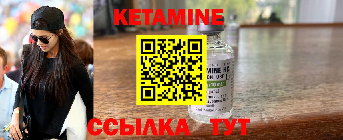 Волгодонск  КЕТАМИН ketamine  Вход с VPN 