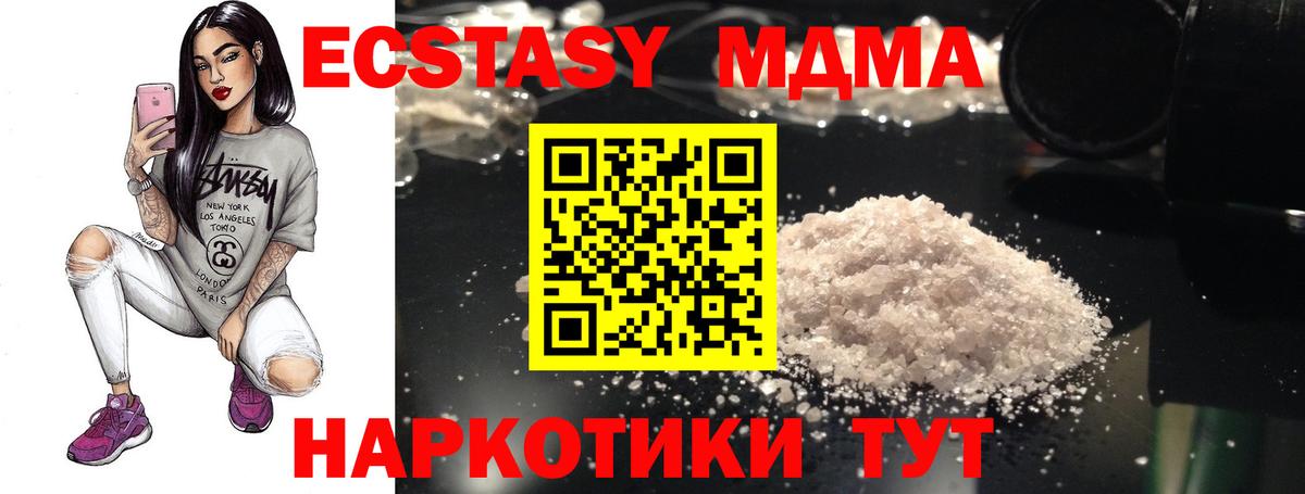 MDMA кристаллы  МДМА VHQ  Вход с VPN  Волгодонск 