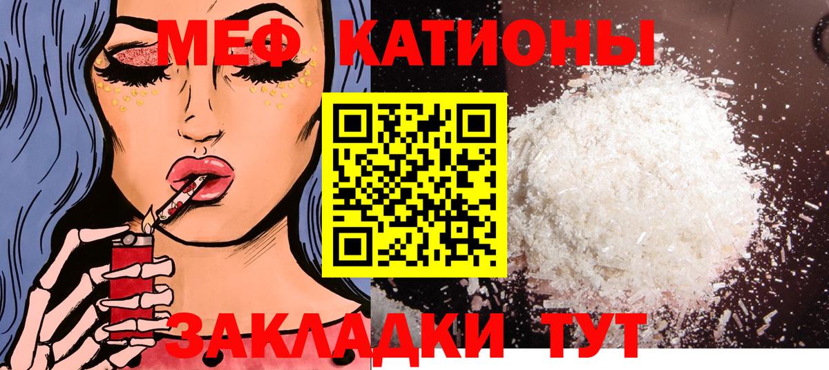 Волгодонск  как найти закладки  Вход с VPN  Мефедрон  omg ССЫЛКА  МЯУ-МЯУ кристаллы  МЕФ мяу мяу 