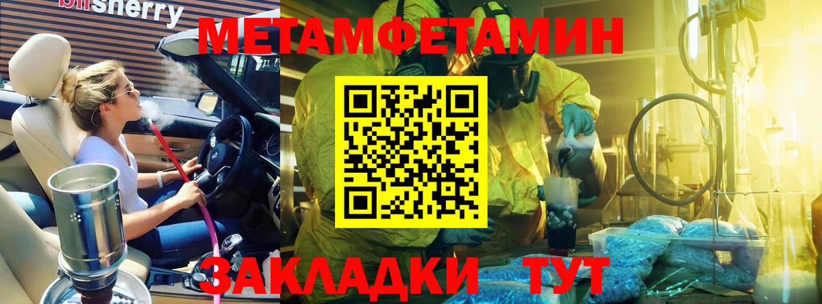 МЕТАМФЕТАМИН витя Волгодонск