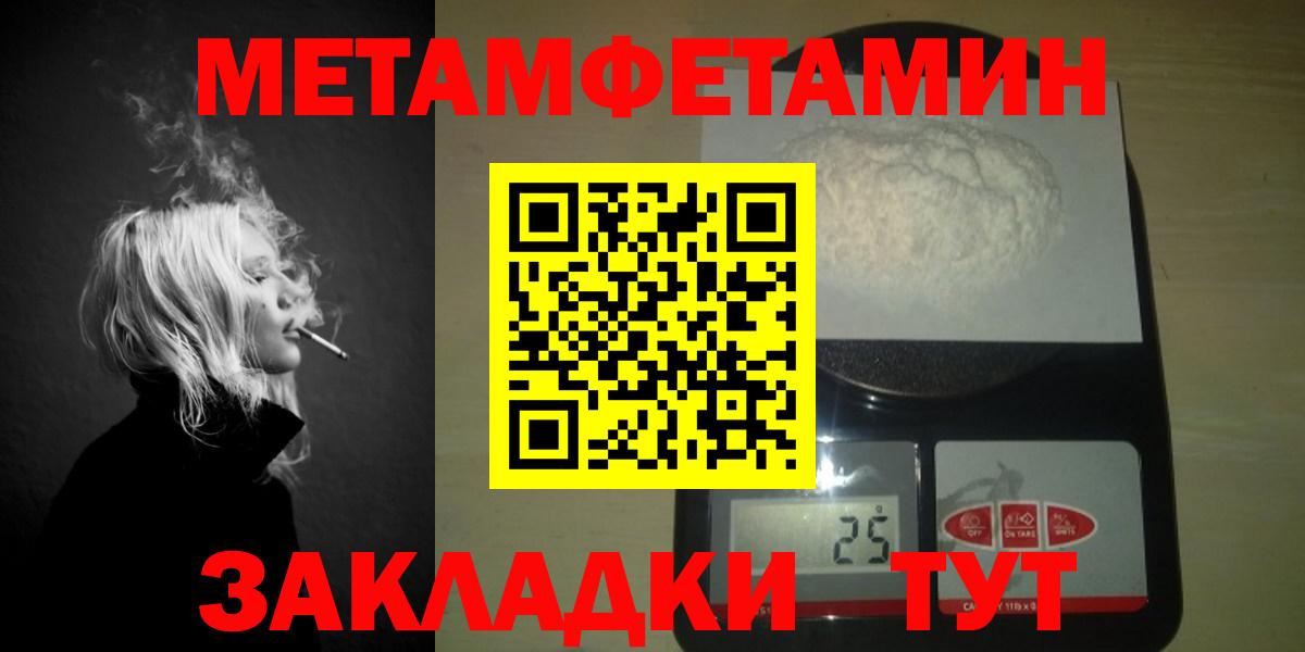 Метамфетамин Methamphetamine  Метамфетамин Methamphetamine  Волгодонск  Вход с VPN 
