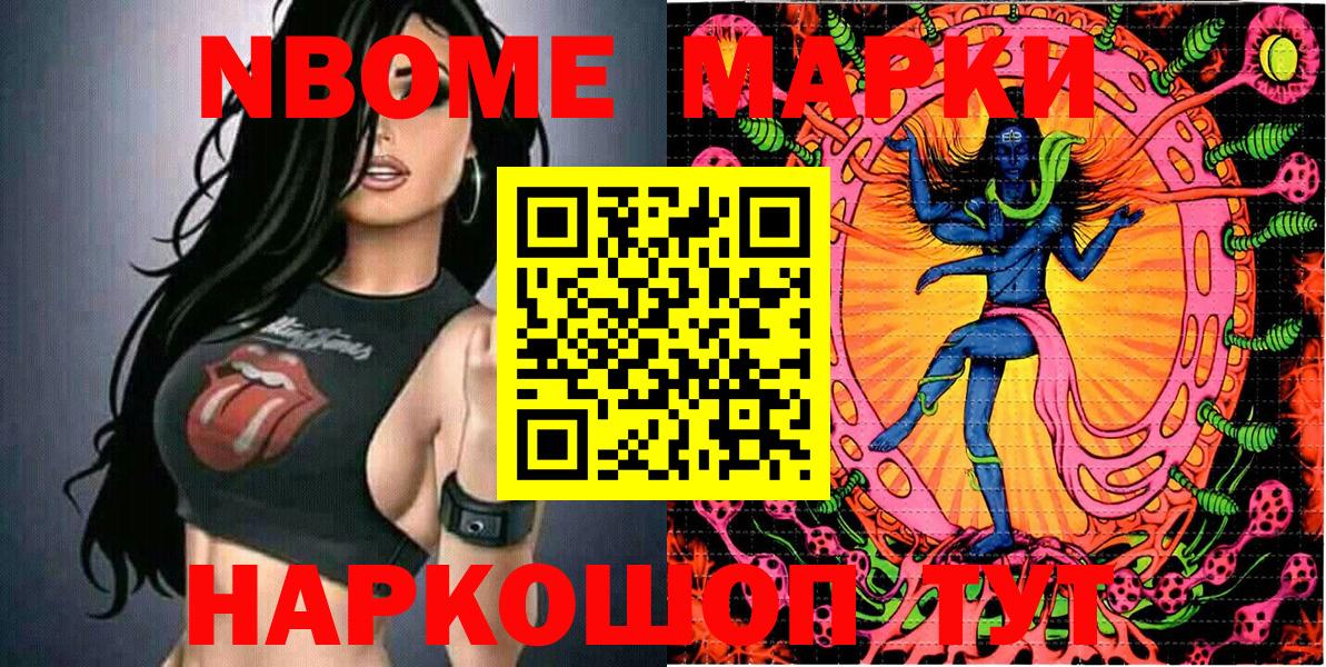 Марки NBOMe 1,5мг  Марки NBOMe 1,5мг  Волгодонск  Вход с VPN 