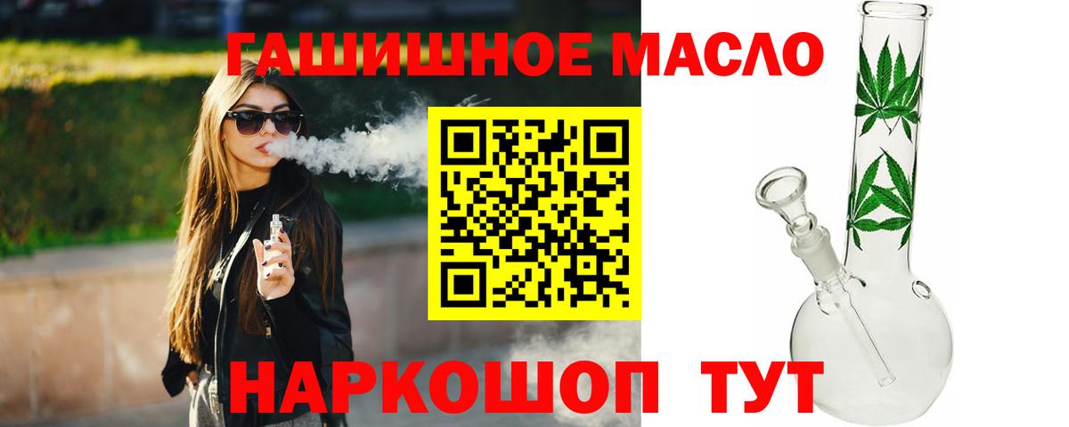 Волгодонск  ТГК жижа  Вход с VPN  Дистиллят ТГК жижа 