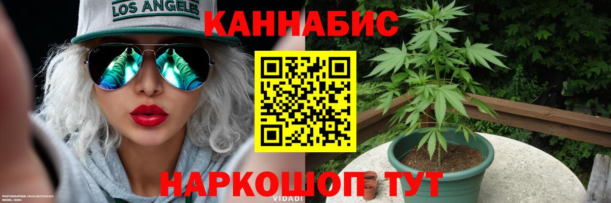Марихуана LSD WEED  Канабис сатива  Вход с VPN  Волгодонск  Бошки Шишки OG Kush 